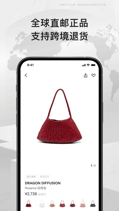 farfetch发发奇截图1