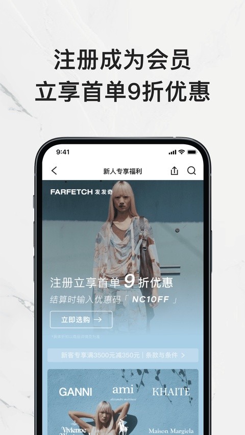 farfetch发发奇截图3
