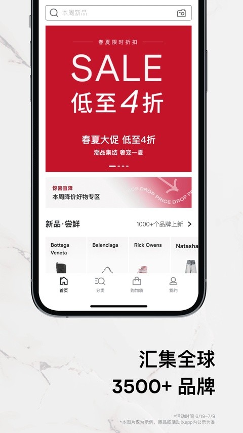 farfetch发发奇截图4