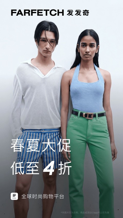 farfetch发发奇截图5