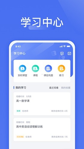 爱问云截图1