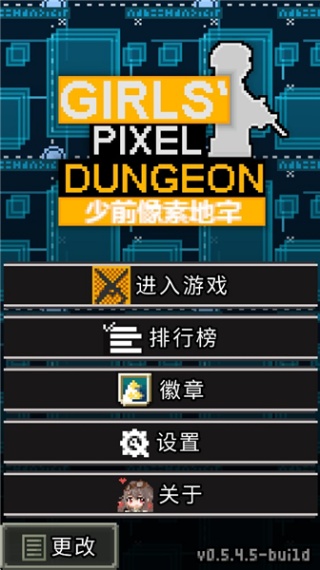 少前地牢汉化版