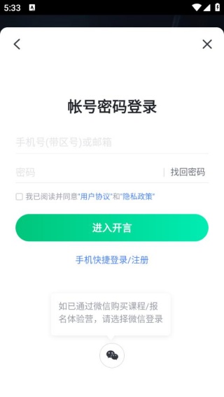 开言英语