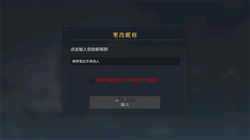 重返帝国国际服