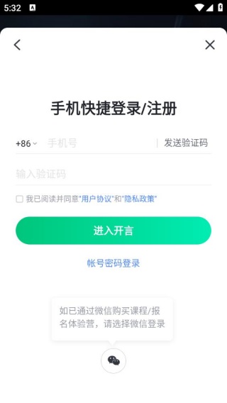 开言英语