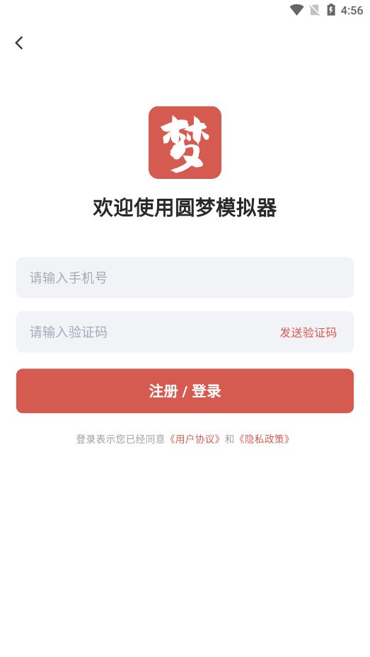 梦幻炼妖模拟器截图1