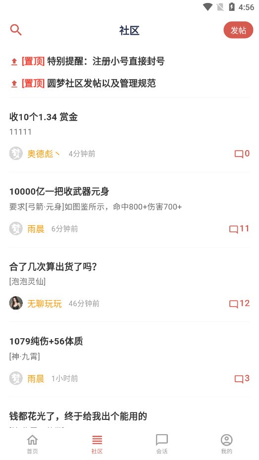 梦幻炼妖模拟器截图2