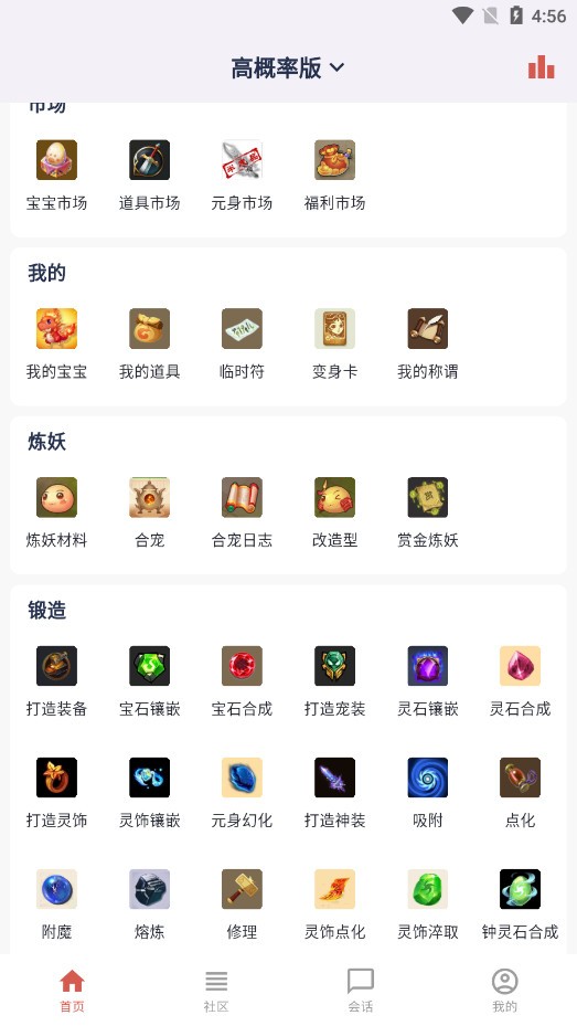梦幻炼妖模拟器截图4