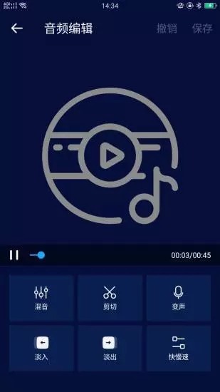 超级音乐编辑器截图1