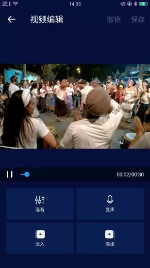 超级音乐编辑器截图2