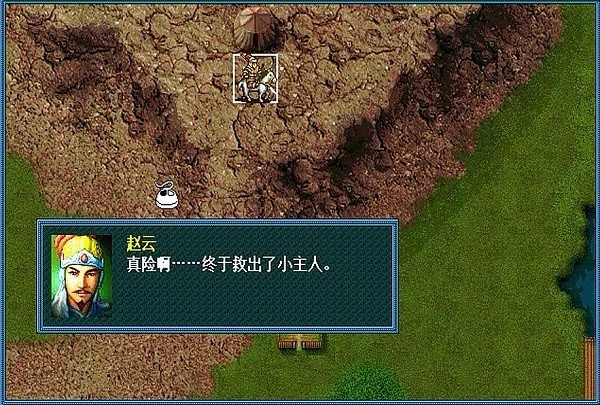 新三国志孔明传截图1