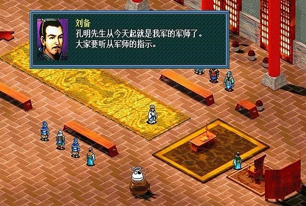 新三国志孔明传截图2