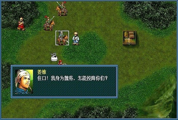新三国志孔明传截图3