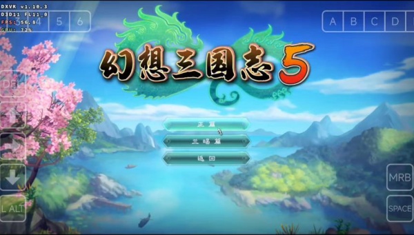 幻想三国志5