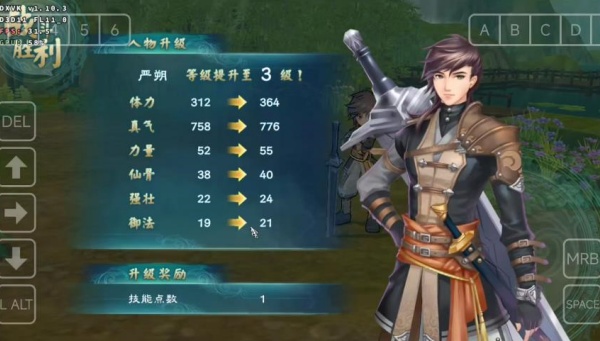 幻想三国志5