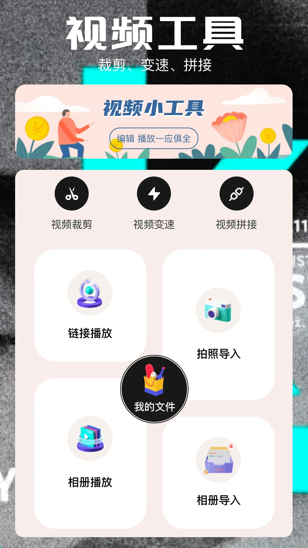 MP4播放器截图1