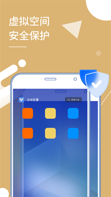小X分身旧版本截图4