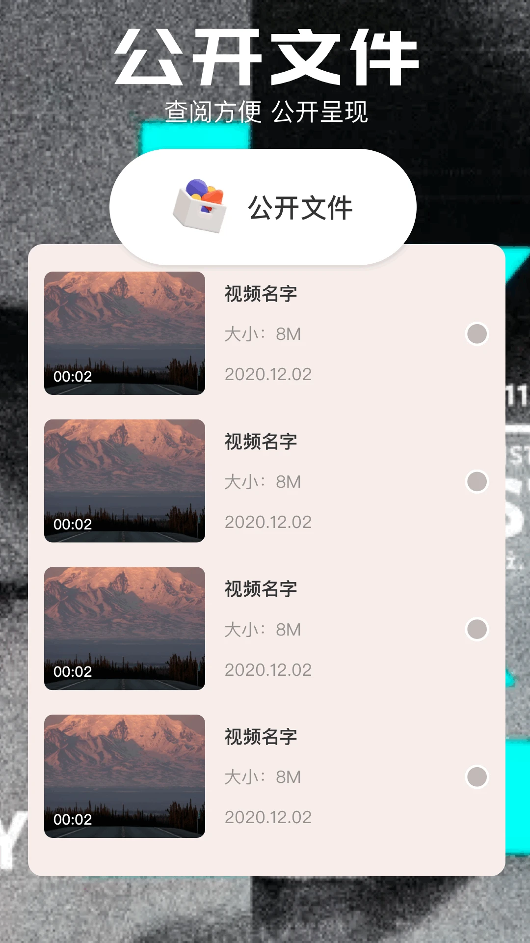 MP4播放器截图4