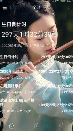 时间规划局