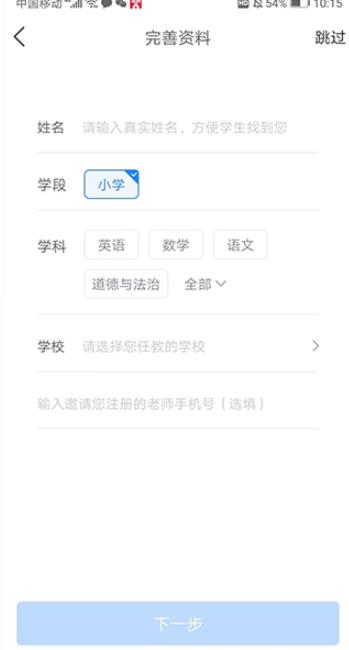 一起小学学生端