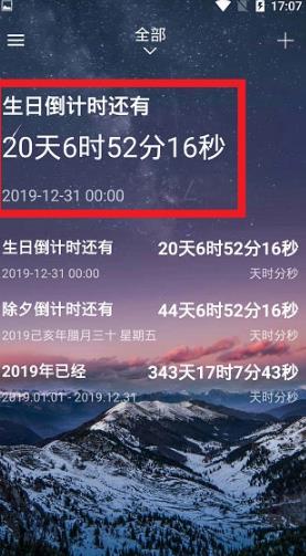 时间规划局