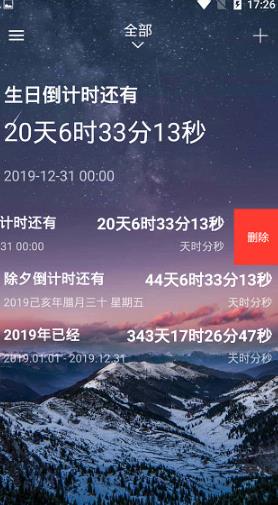 时间规划局