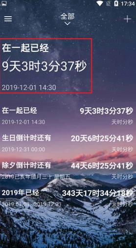 时间规划局
