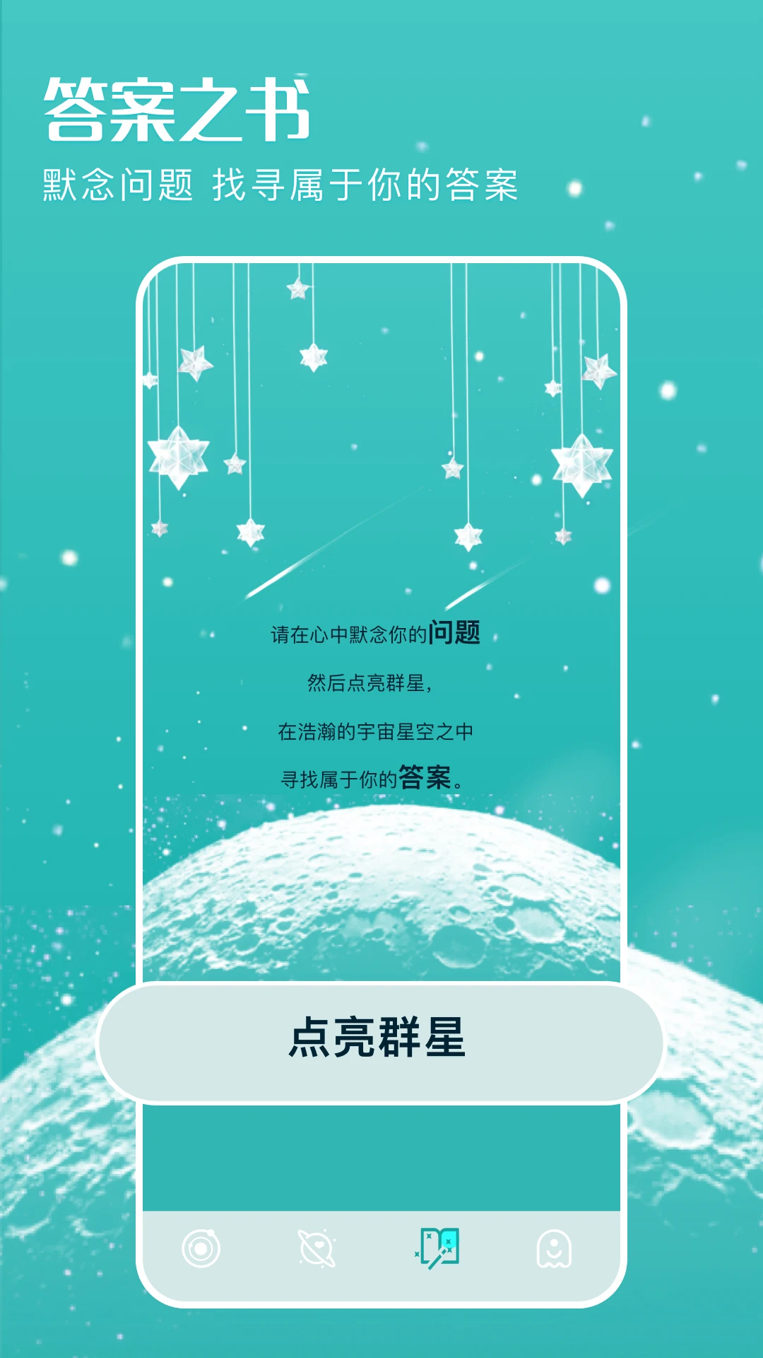 十字准星辅助器老版本截图2