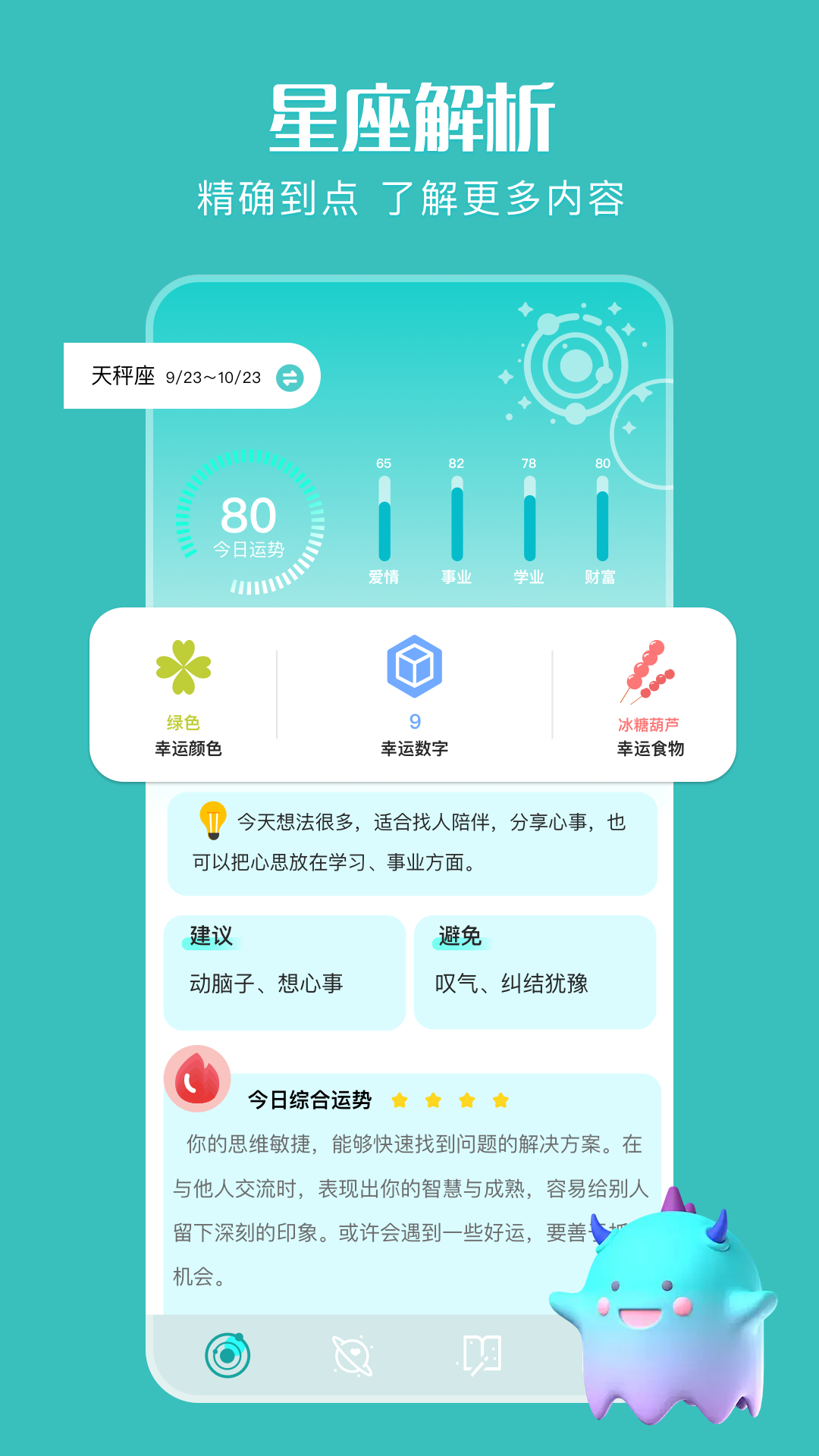 十字准星辅助器老版本截图3