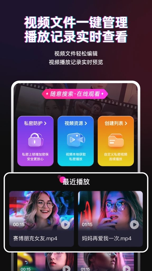 TT播放器截图2