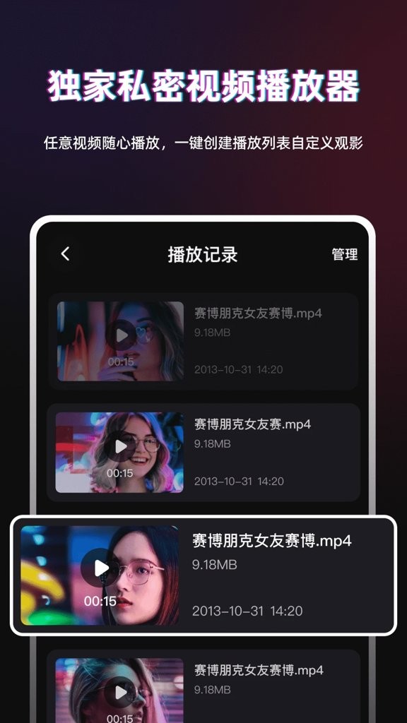 TT播放器截图3