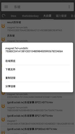 鲨鱼搜索1.4截图1