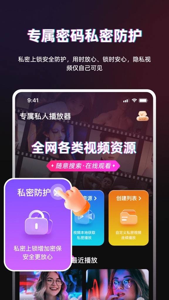 TT播放器截图5