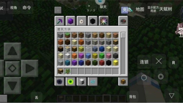 我的世界新版泰坦随机合成截图2