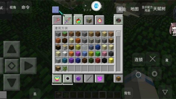 我的世界新版泰坦随机合成截图4