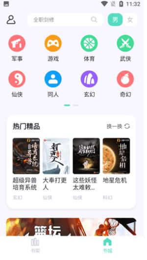 荧光阅读