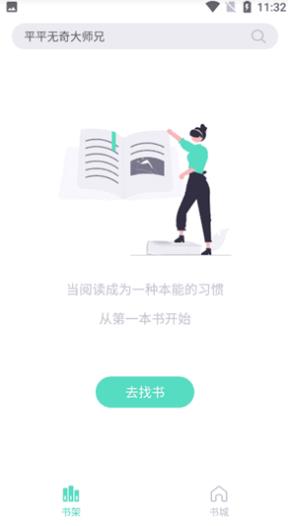 荧光阅读