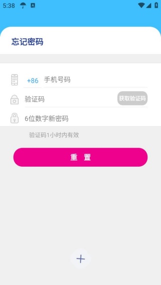 小雨伞定位