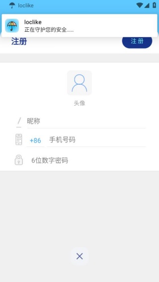 小雨伞定位