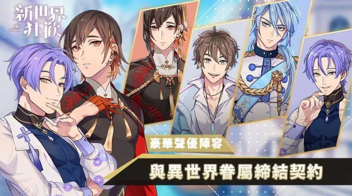 NuCarnival截图2