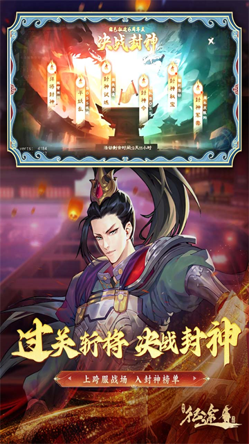 绿色征途截图1