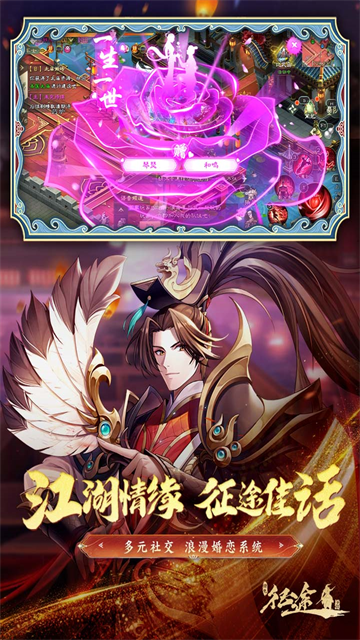绿色征途截图2