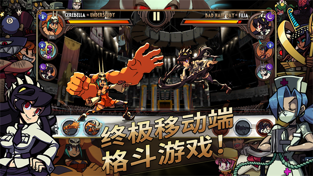 Skullgirls截图1