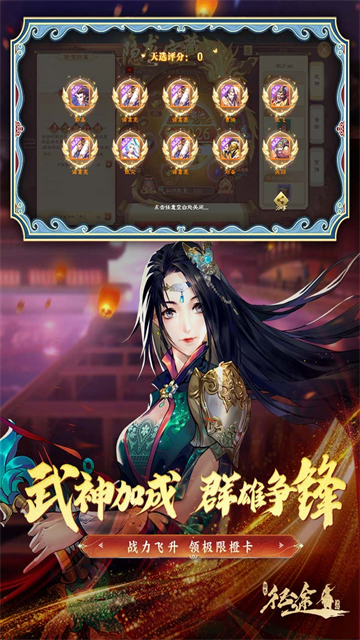 绿色征途截图3