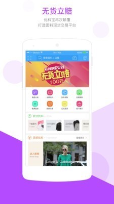 优料宝截图2