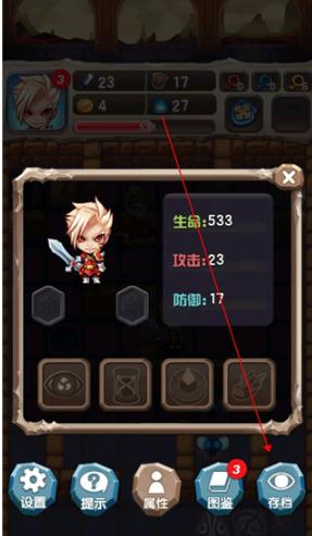 魔塔大冒险