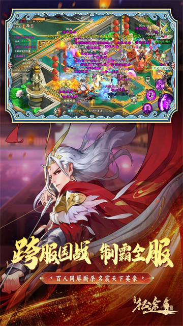 绿色征途截图4