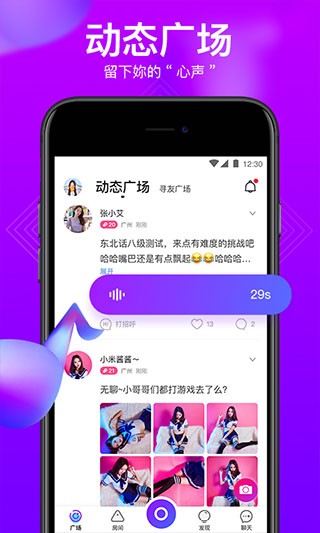 vv语音截图1