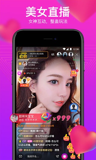vv语音截图2