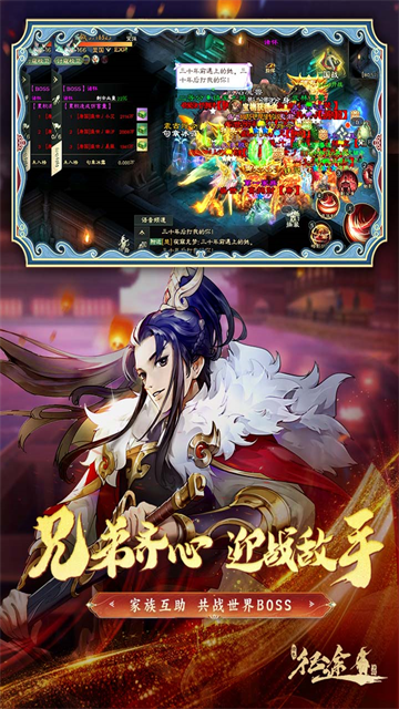 绿色征途截图5